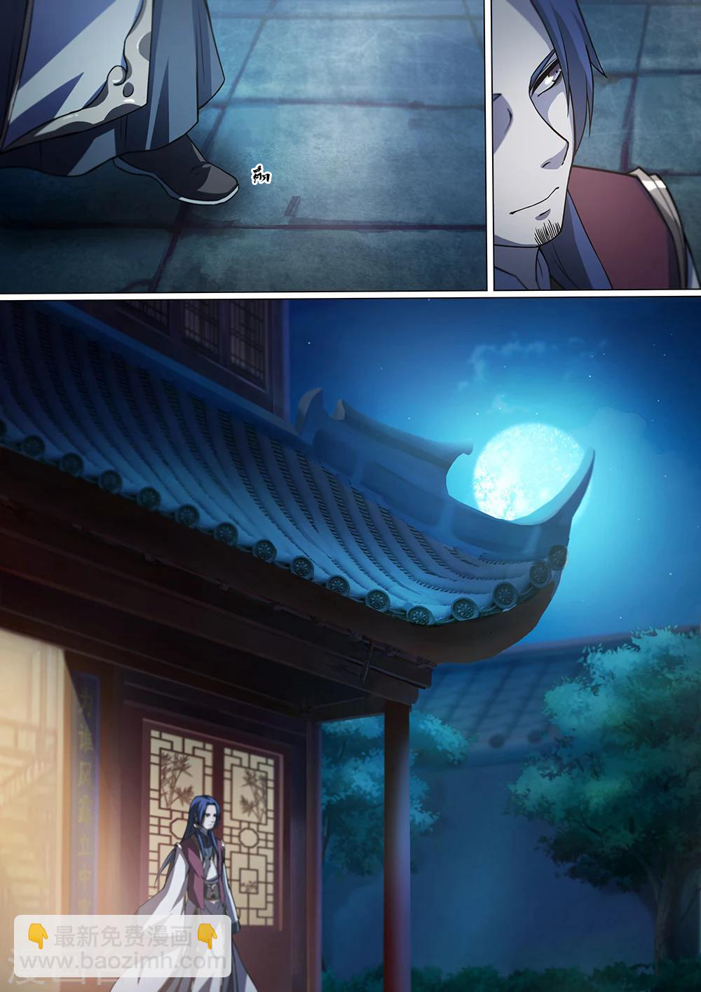 เทพกระบี่บรรพกาล ตอนที่ 9 หน้า 5