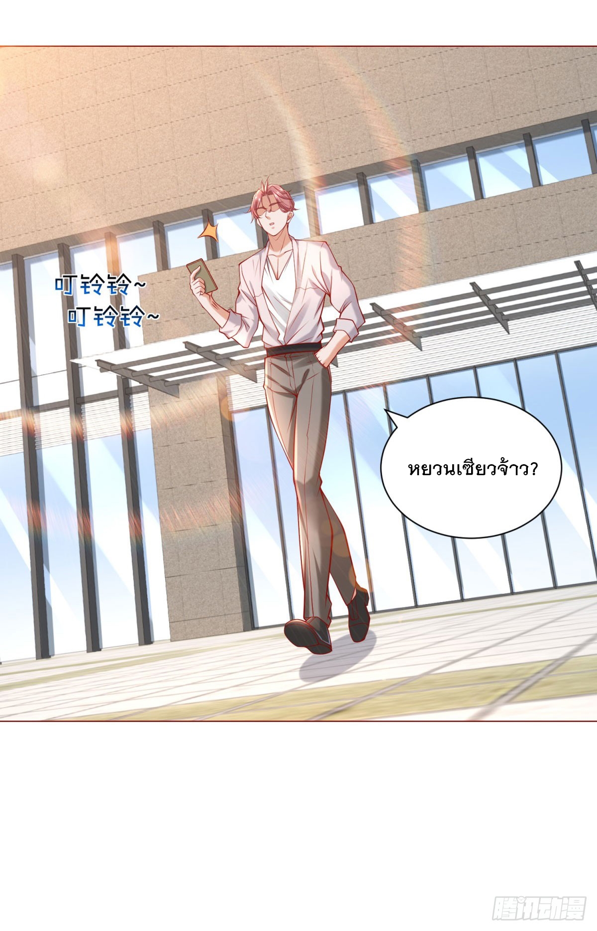 ฉันมีระบบเรียกรถในตำนานสุดเทพ ตอนที่ 57 หน้า 26