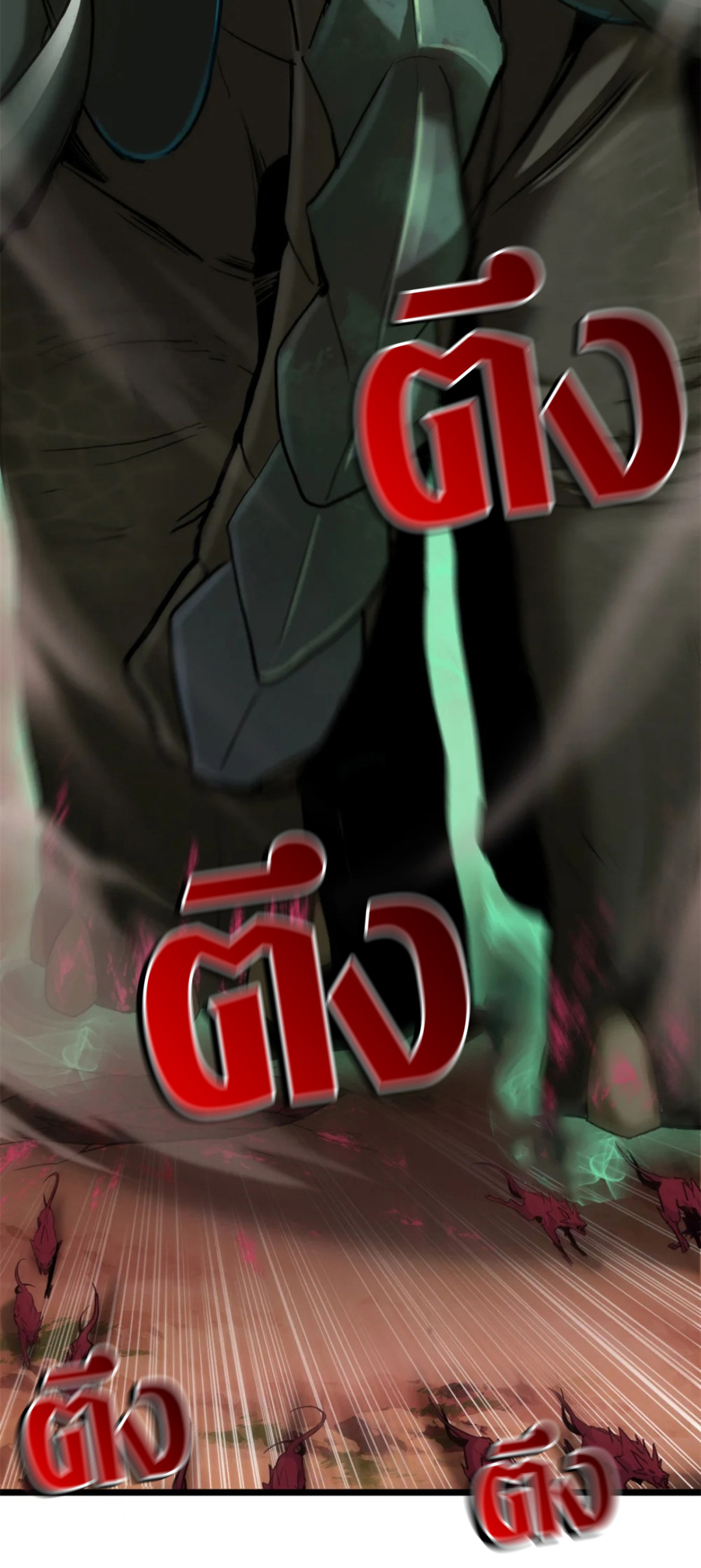 โคตรเทพร้านสัตว์อสูร ตอนที่ 146 หน้า 4