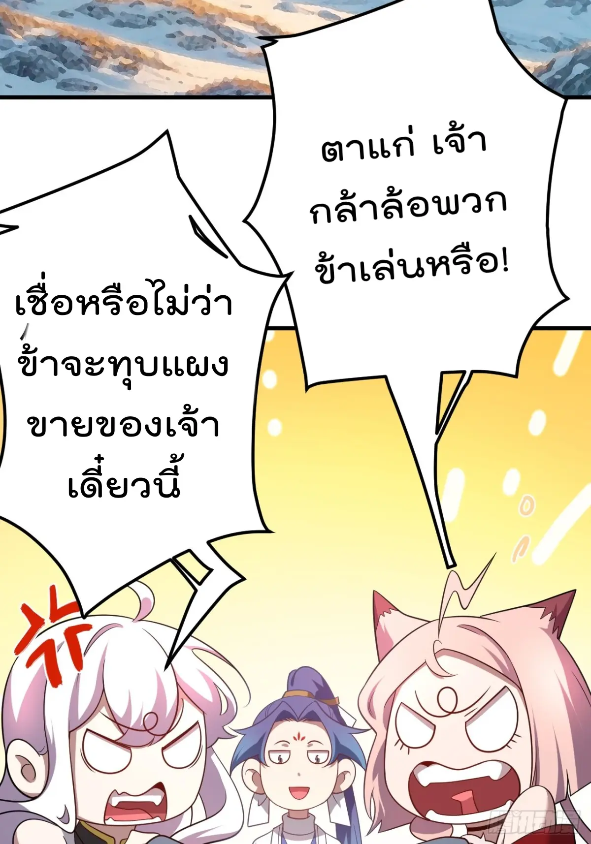 ตัวแปรจุติ ตอนที่ 127 หน้า 9