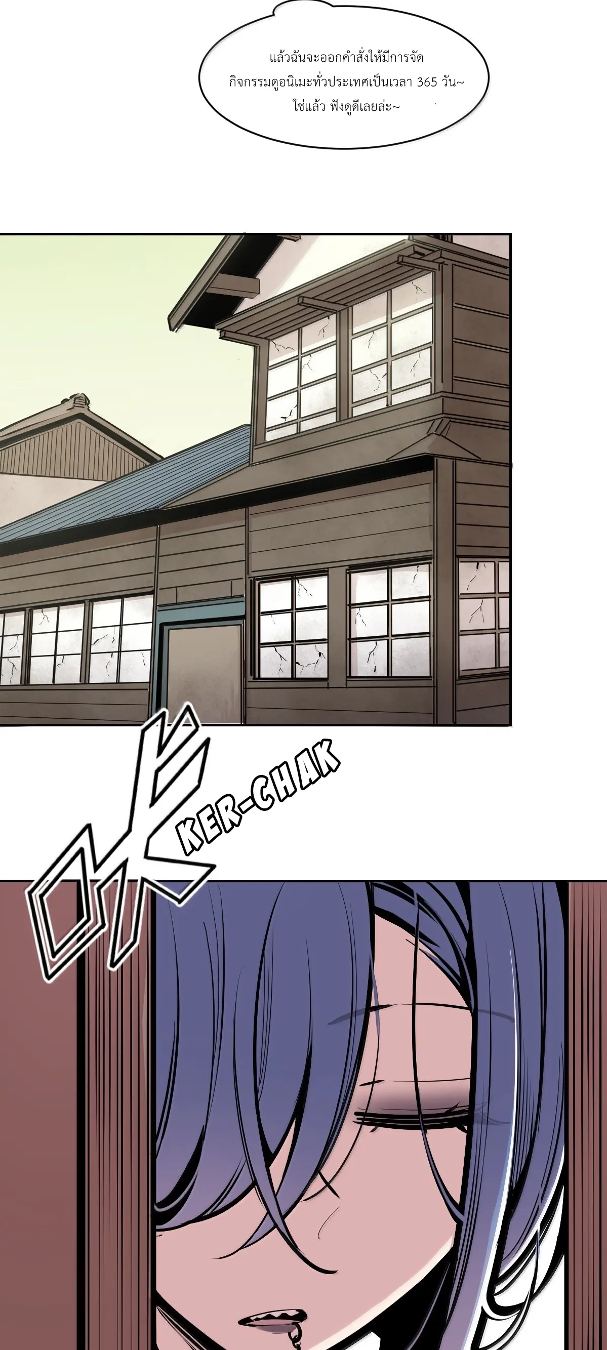 Demon x Angel can't get along! ตอนที่ 168 หน้า 15
