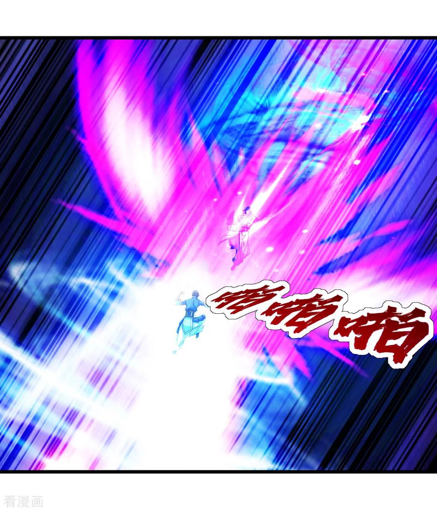 เทพอสูรสยบฟ้า ตอนที่ 123 หน้า 10