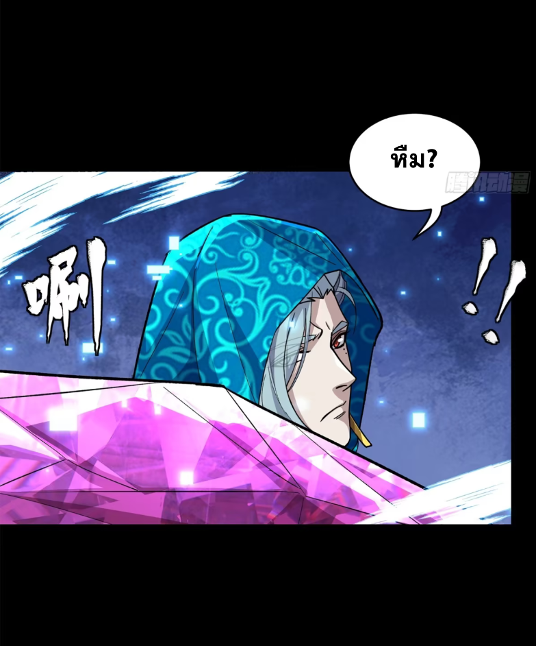 Legend of Star Genera ชนจีน ตอนที่ 163 หน้า 55
