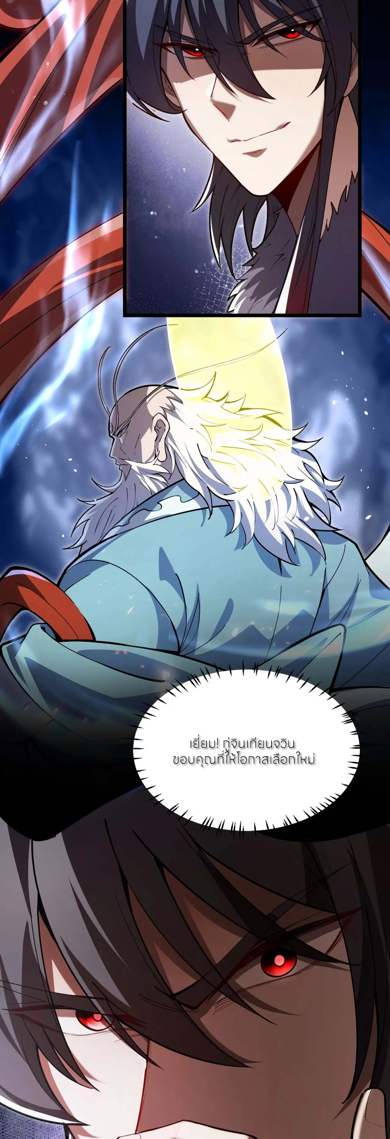 ถ้าย้อนเวลากลับได้ ฉันจะไม่ช่วยพวกนางแม้แต่คนเดียว ตอนที่ 1 หน้า 47