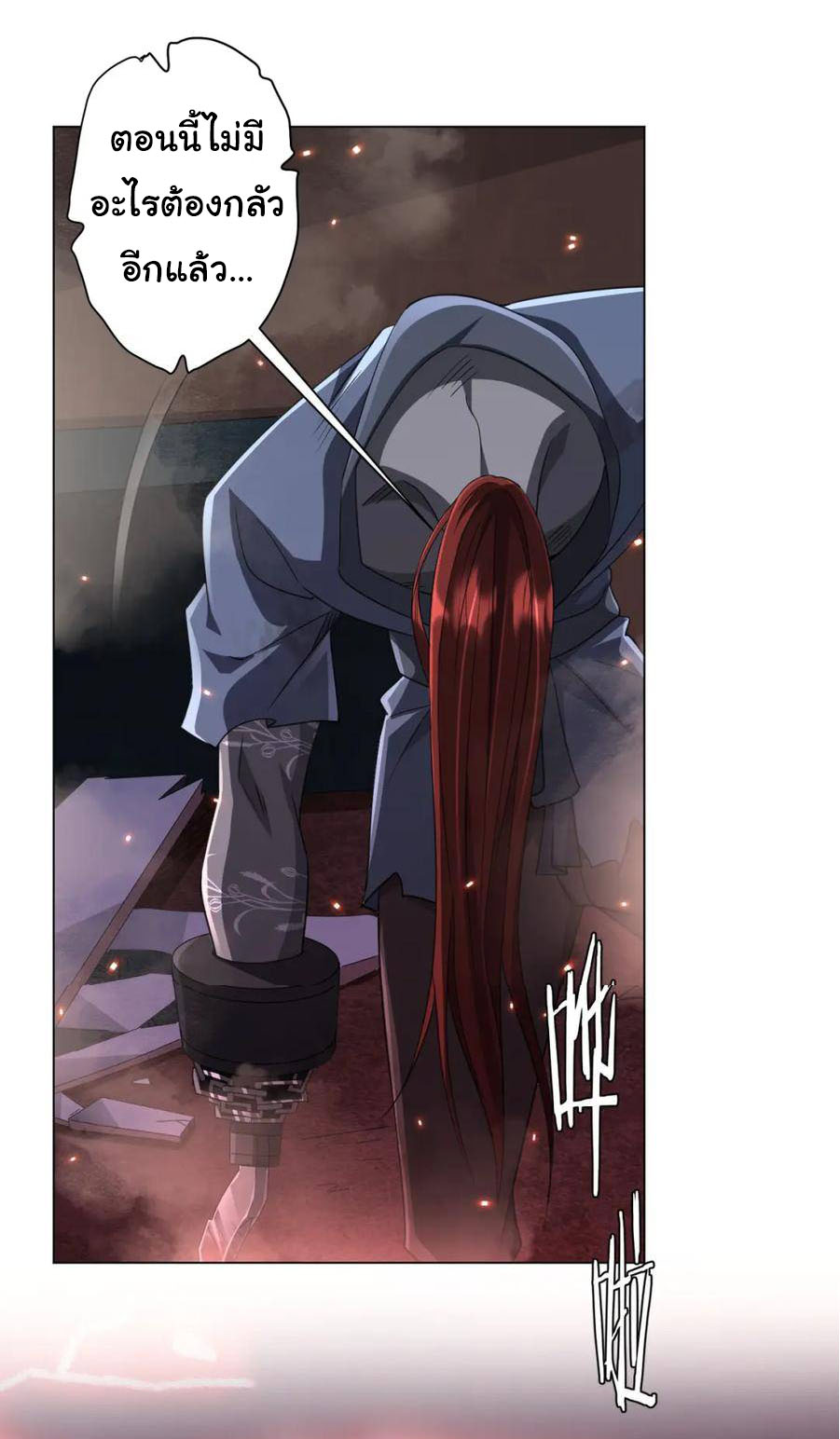 Start with trillions of coins ตอนที่ 38 หน้า 8