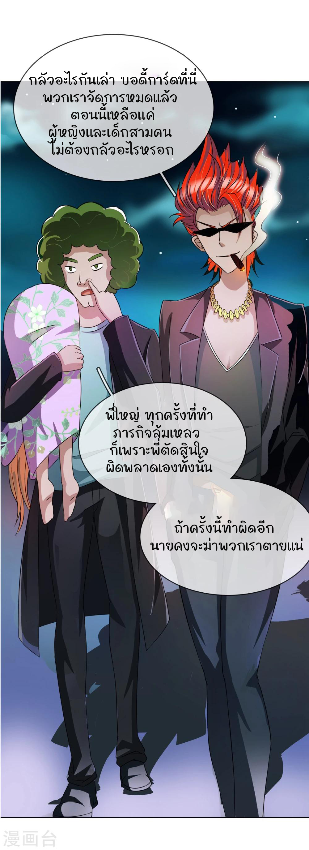 รักสุดใจของนายเย็นชา ตอนที่ 12 หน้า 7