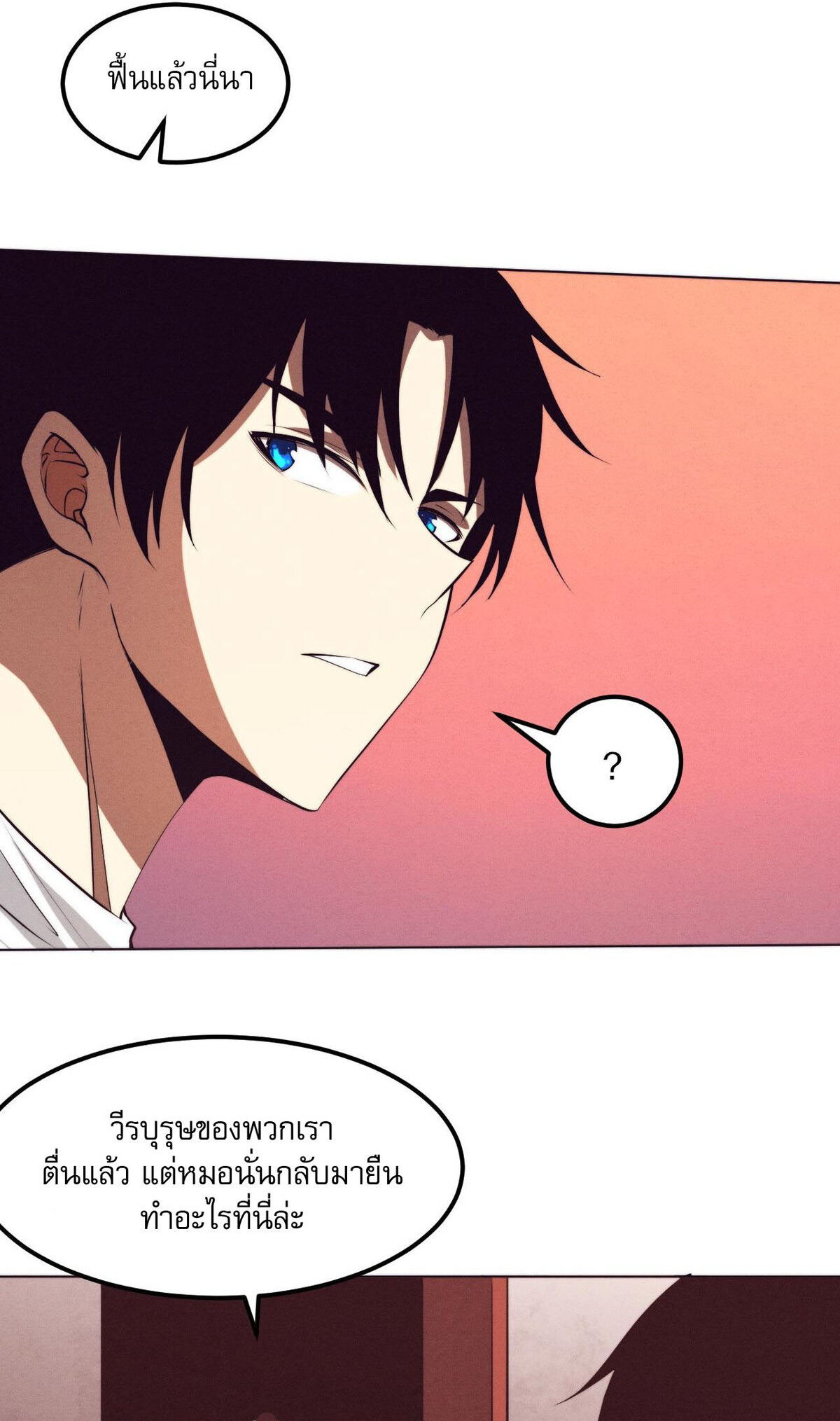 The Frenzy Of Evolution ตอนที่ 42 หน้า 62