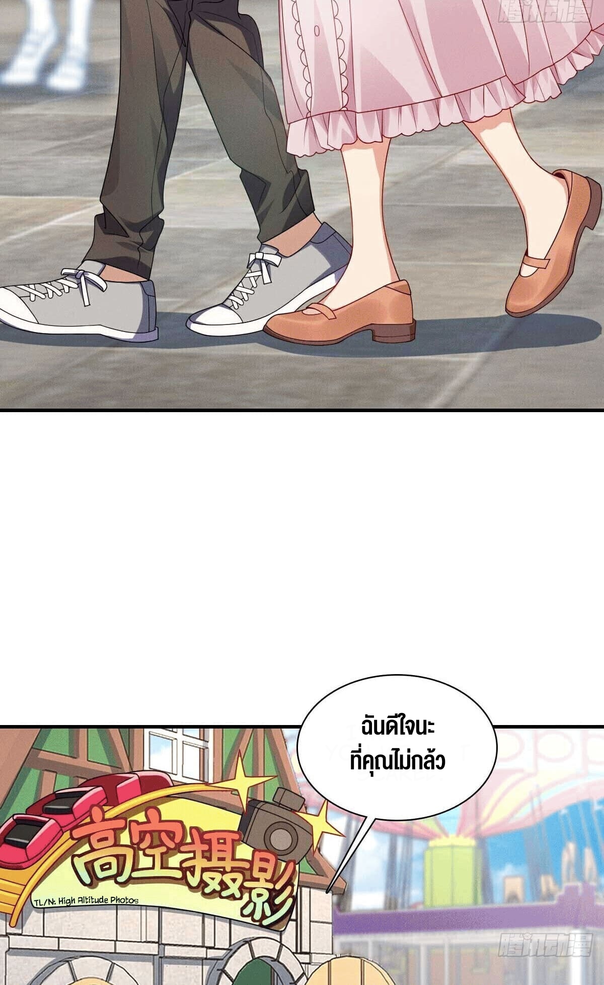 ช่วยทำตัวดีๆกับภรรยาของผมด้วย ตอนที่ 14 หน้า 43