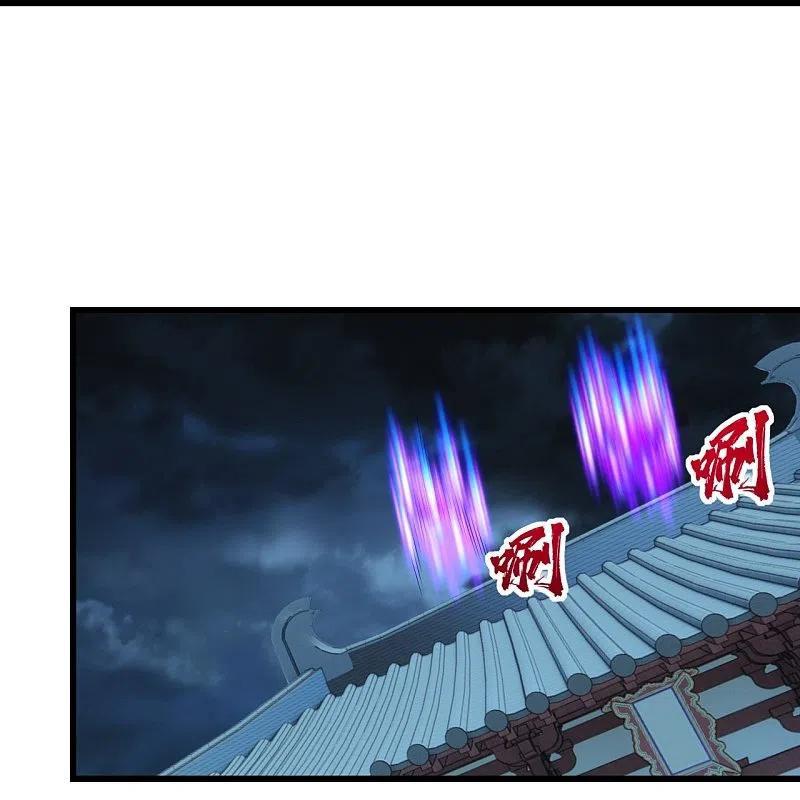 เทพอสูรสยบฟ้า ตอนที่ 226 หน้า 34