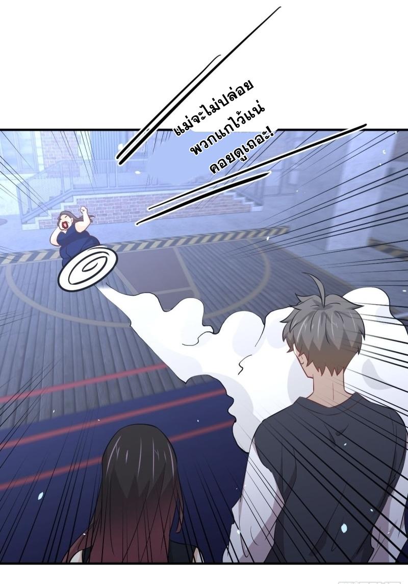 Immortal Swordsman in The Reverse World ข้าเซียนกระบี่ไม่เกาะสตรี ตอนที่ 240 หน้า 43