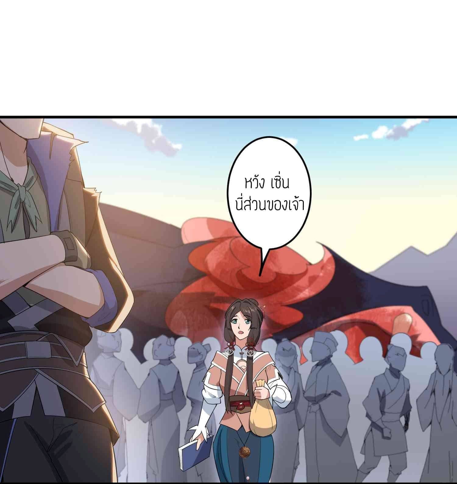 Super Warrior in Another World ทหารเซียนไปหาเมียที่ต่างโลก (กำลังแปลอยู่) ตอนที่ 26 หน้า 2
