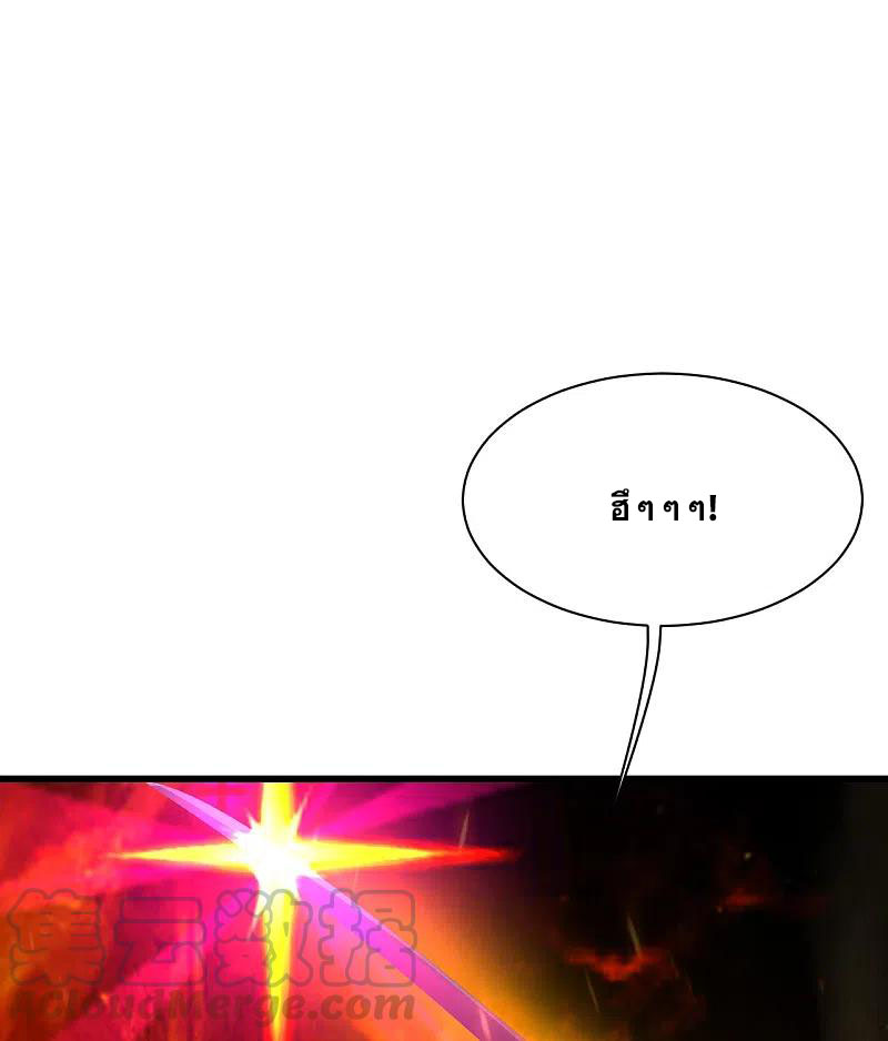 เทพอสูรสยบฟ้า ตอนที่ 192 หน้า 24