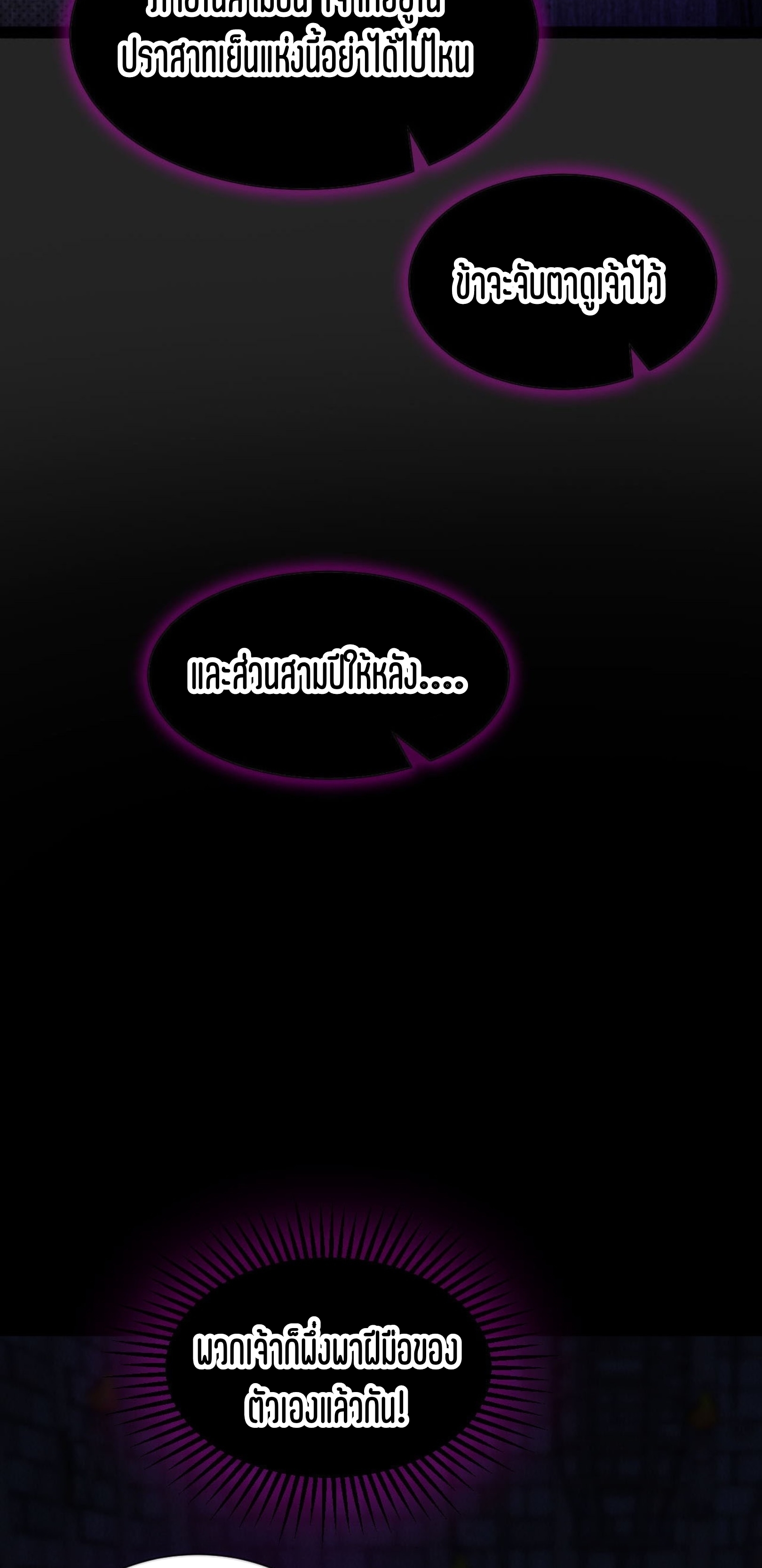 เจ้าหญิงไร้ค่า LV999 ตอนที่ 7 หน้า 22