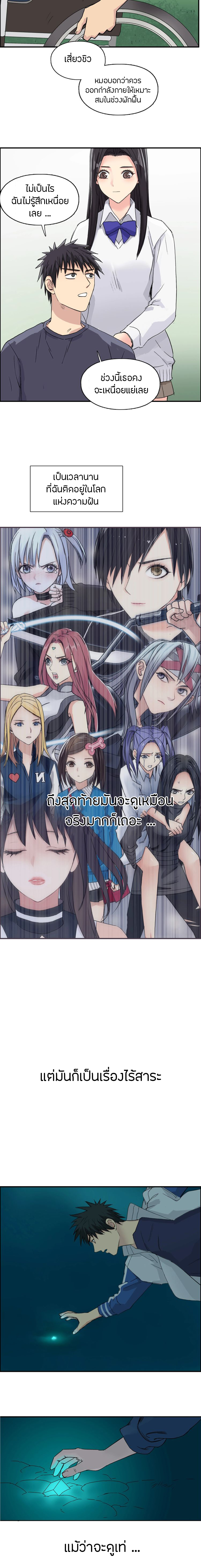 Super Cube ตอนที่ 168 หน้า 8