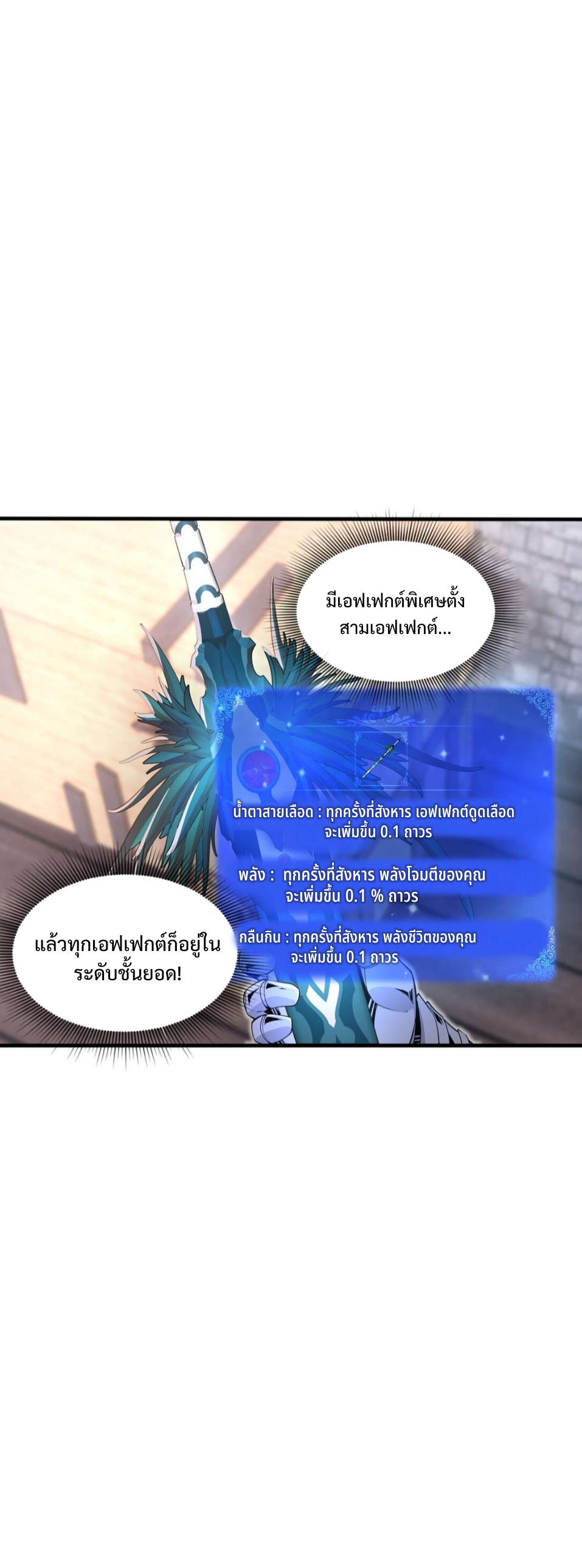 แม้ว่าฉันจะได้รับอาชีพที่แรร์ แต่ทำไมฉันกลับถูกทั้งเซิร์ฟเวอร์เกลียด? ตอนที่ 6 หน้า 17