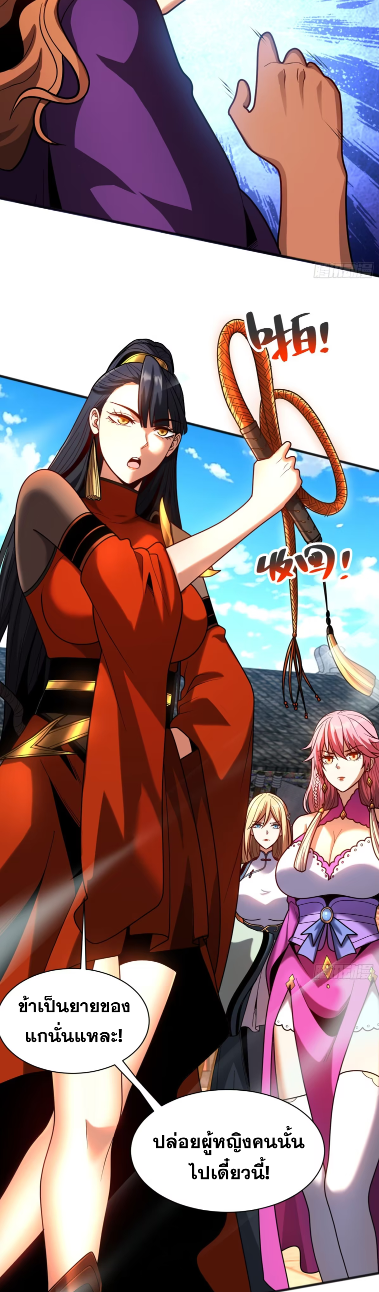 My Disciples Cultivate, While I Slack Off!  ศิษย์ของข้าฝกฝน ส่วนข้าขี้เกียจ ตอนที่ 55 หน้า 6