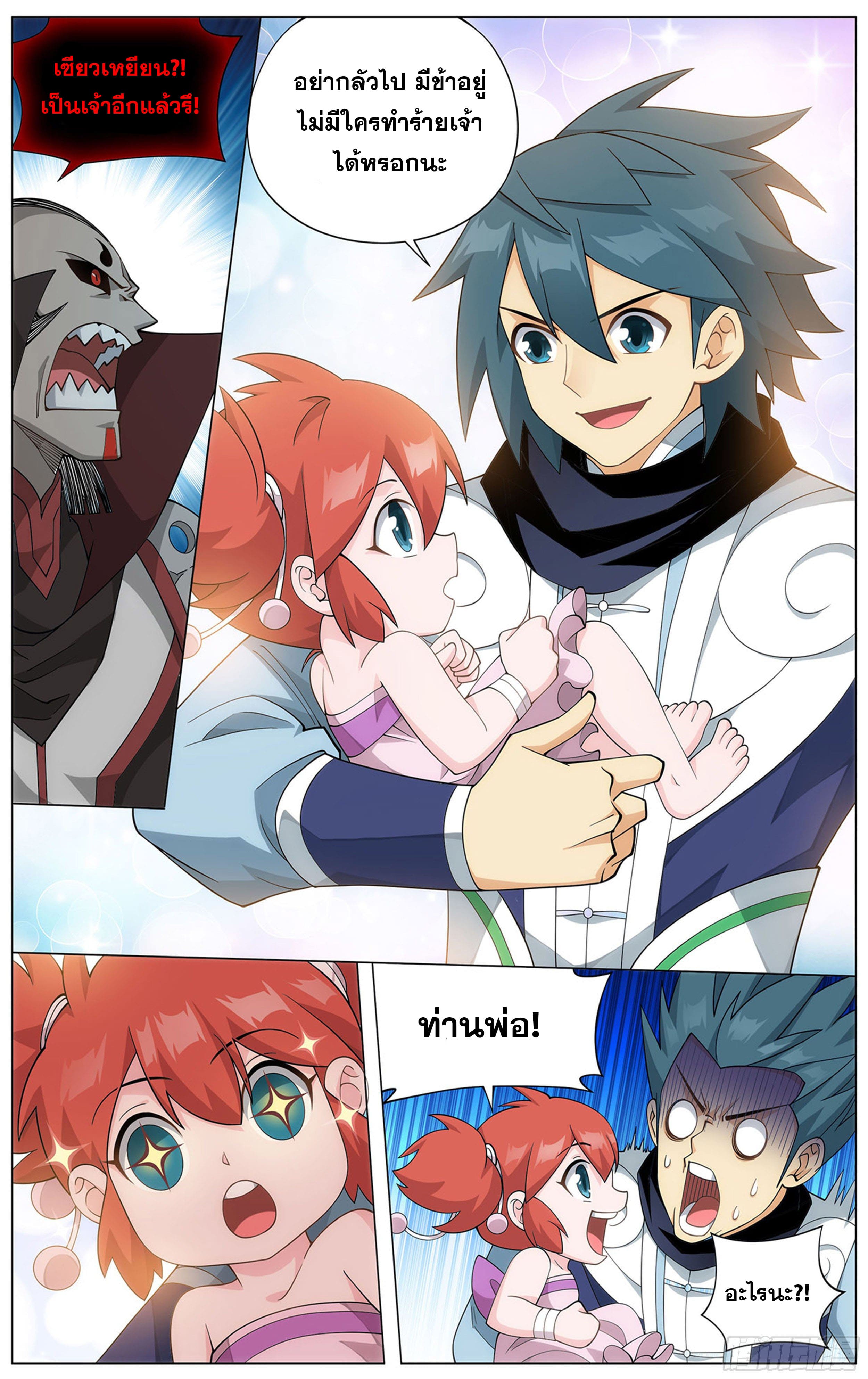 Doupo Cangqiong (ชนจีน) ตอนที่ 65 หน้า 2