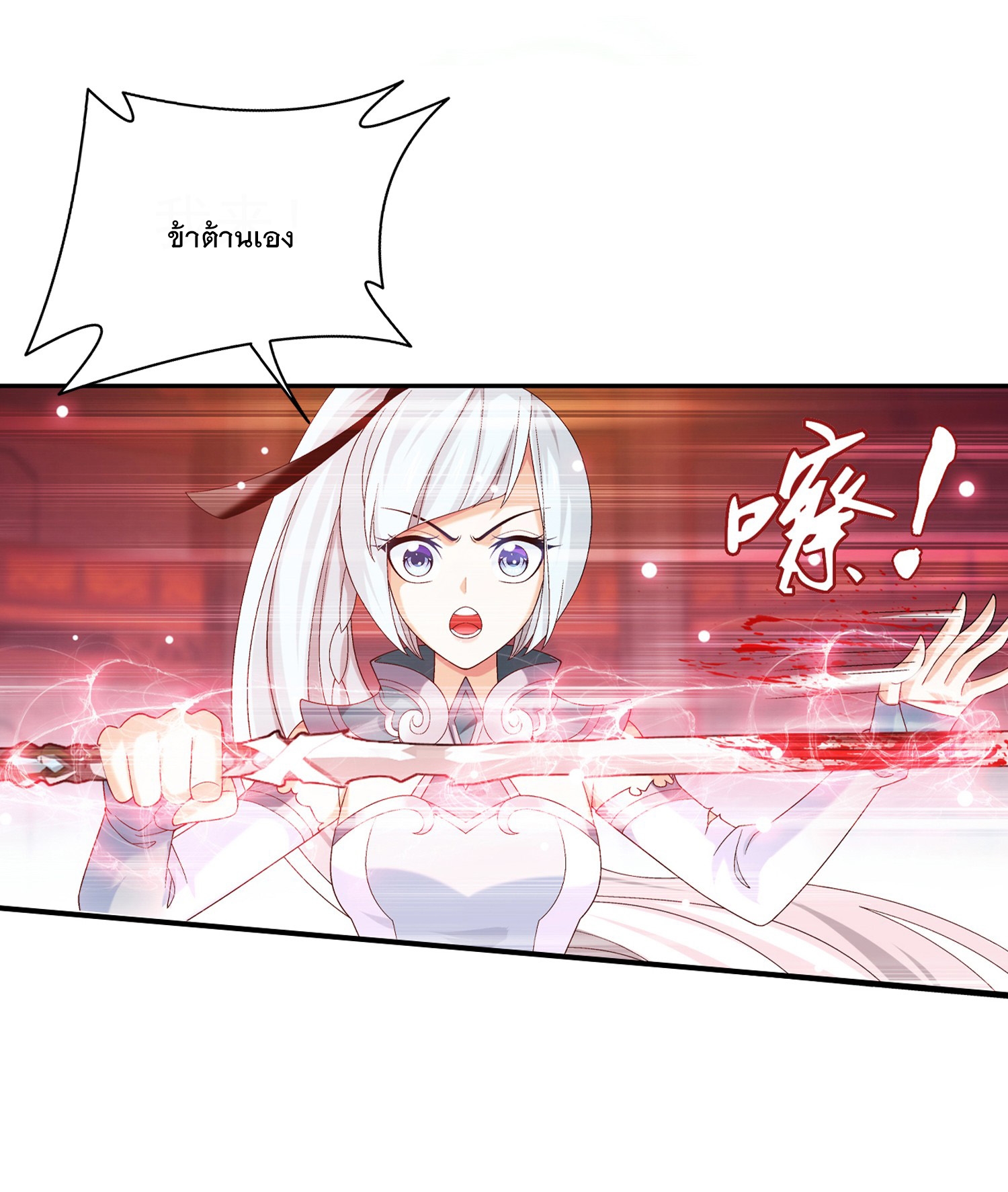 Da Zhu Zai ศึกปรมาจารย์สะท้านฟ้า (ชนจีน) ตอนที่ 349 หน้า 31