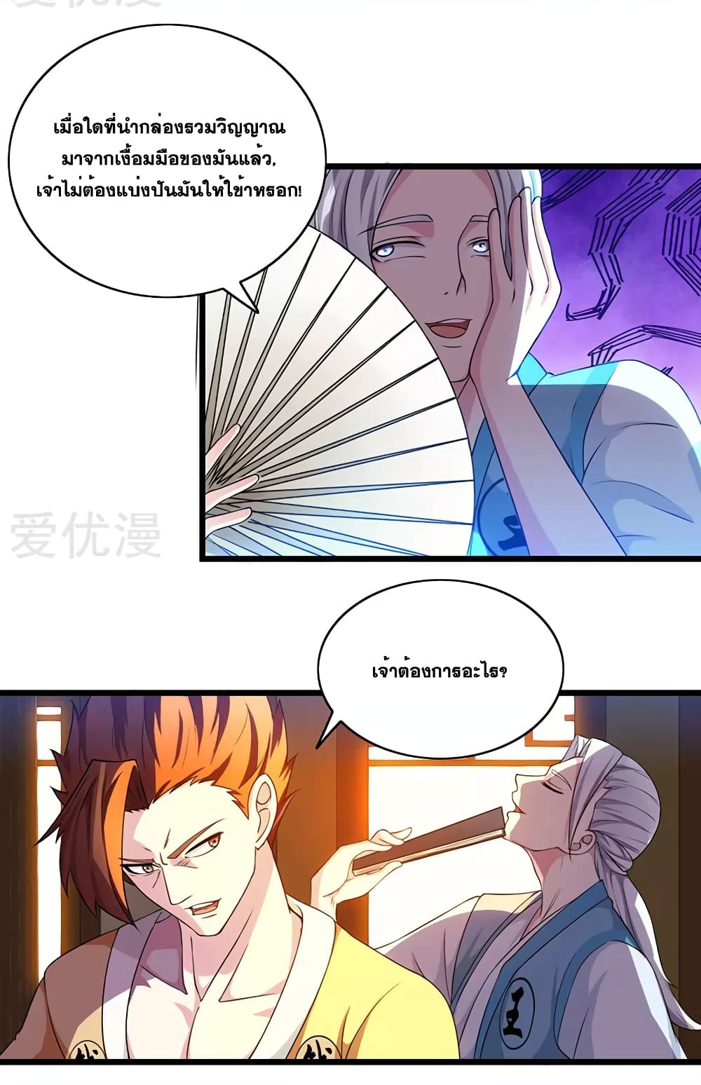 One Step Toward Freedom ตอนที่ 26 หน้า 10