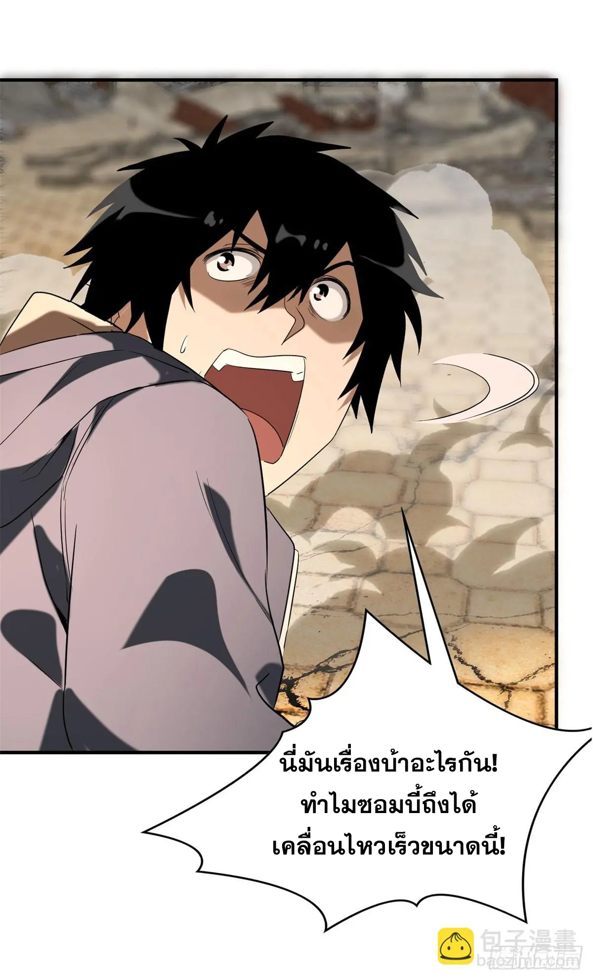 ผมมาเปิดร้านแผงลอยในวันสิ้นโลก ตอนที่ 3 หน้า 31