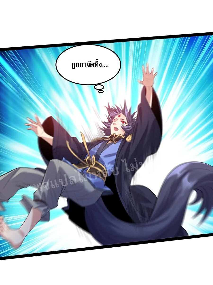 ดันเกิดใหม่เป็นสุดยอดวายร้ายหมายเลขหนึ่ง ตอนที่ 24 หน้า 26