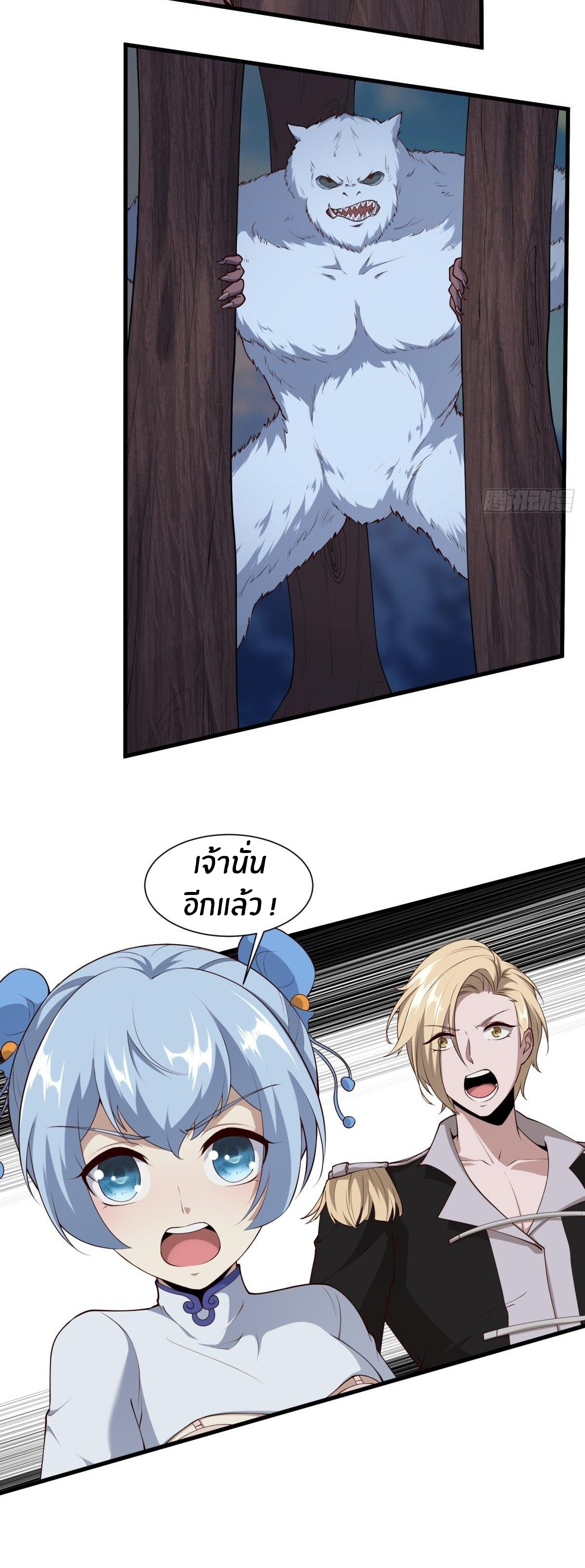 ขอล่ะอย่าเป็นที่ 1 เลย ตอนที่ 32 หน้า 34