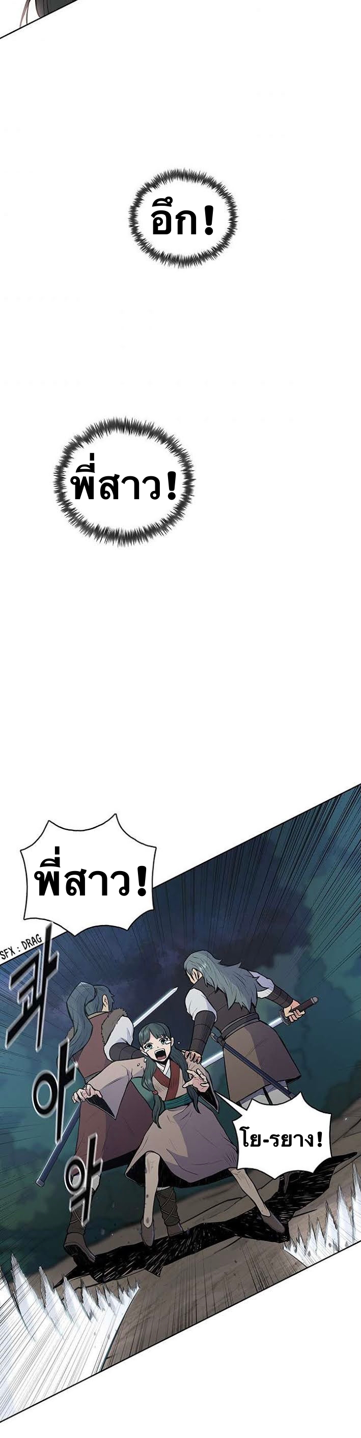 The God Of War ตอนที่ 25 หน้า 13