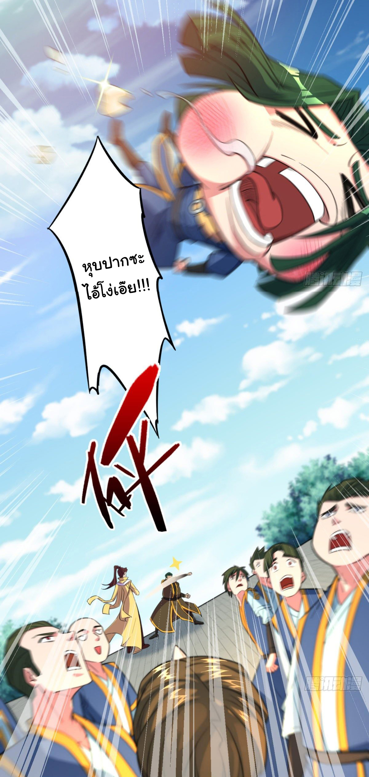 The god of war is reborn to avenge ตอนที่ 18 หน้า 15