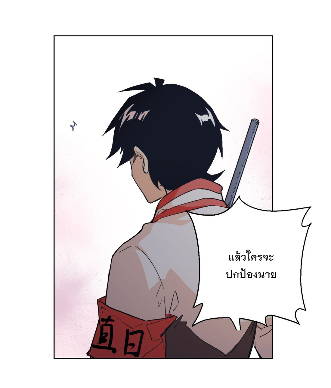 The King of Special Forces Reborn in School, Popular With Girls ตอนที่ 11 หน้า 36