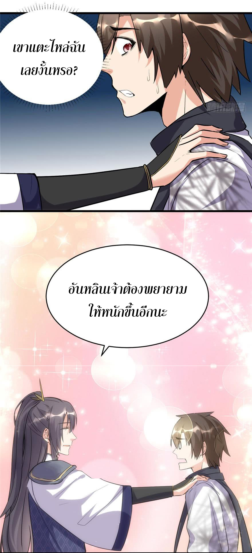 I might be a fake fairy ตอนที่ 10 หน้า 3