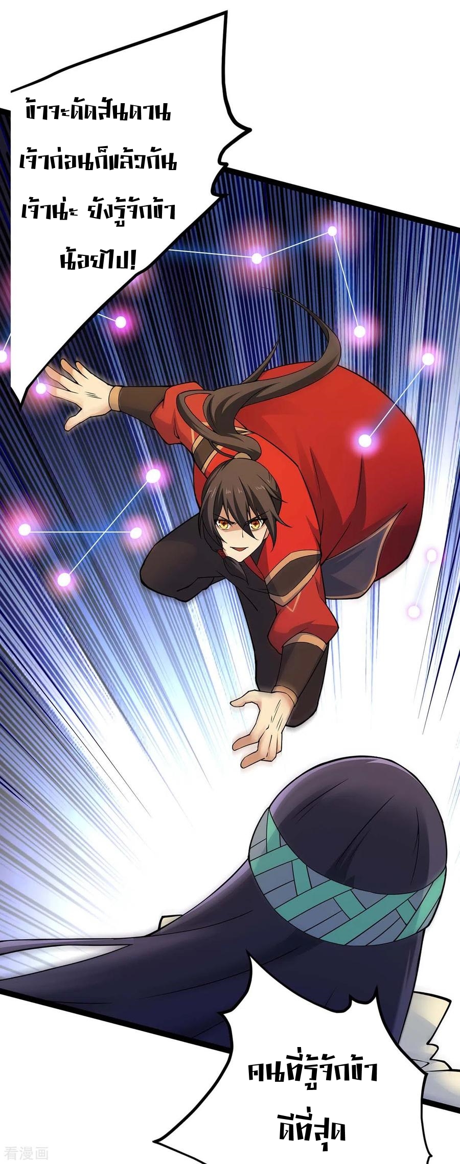 การกลับมาของจักพรรดิ์ ตอนที่ 165 หน้า 2