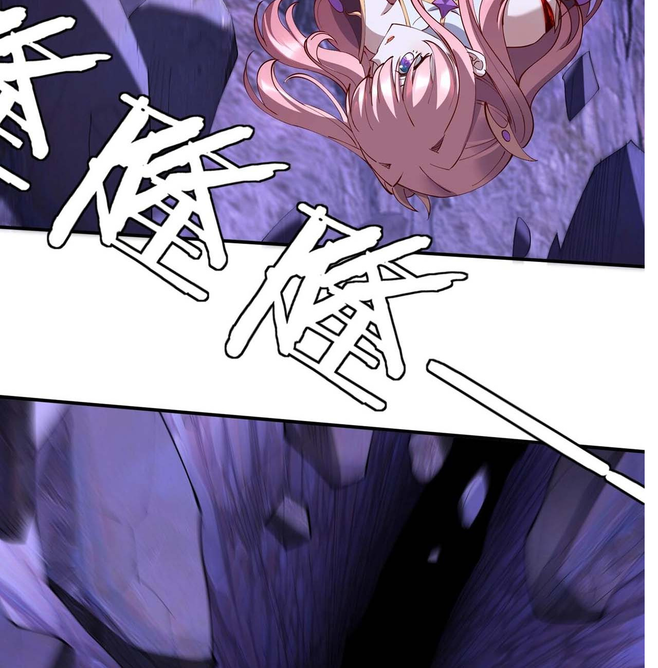 Starting with the Transmigration เกิดใหม่ในต่างโลกกับระบบคำสาปมรณะ (ชนจีน) ตอนที่ 67 หน้า 32