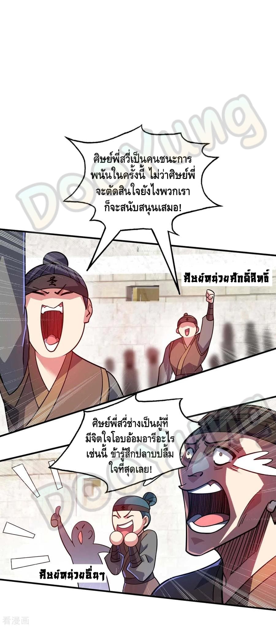 Eternal first son-in-law ตอนที่ 139 หน้า 19