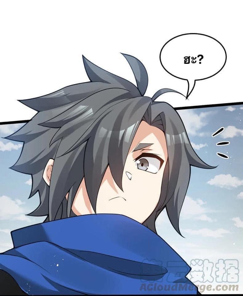 มหาบุรุษ ในตำนาน ตำนานที่หลับใหล (ศิษย์เบิ้มๆ) ตอนที่ 43 หน้า 5