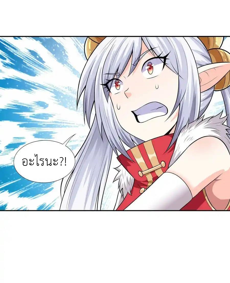 My Harem Is Entirely Female Demon Villains ตอนที่ 15 หน้า 39