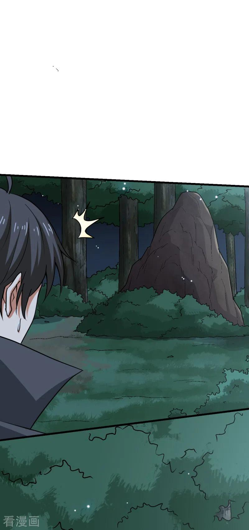 One Sword Reigns Supreme ตอนที่ 85 หน้า 4