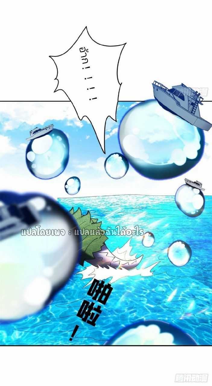 การเกิดใหม่ของพระเจ้ากับระบบผลาญเงินสุดกาว ตอนที่ 90 หน้า 4