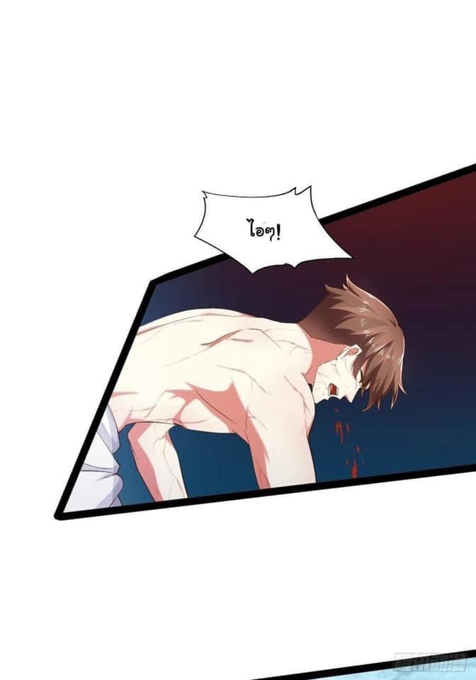 เทพนักเปิดซิง ต่างโลก (เมียร้อยคน) ตอนที่ 15 หน้า 35