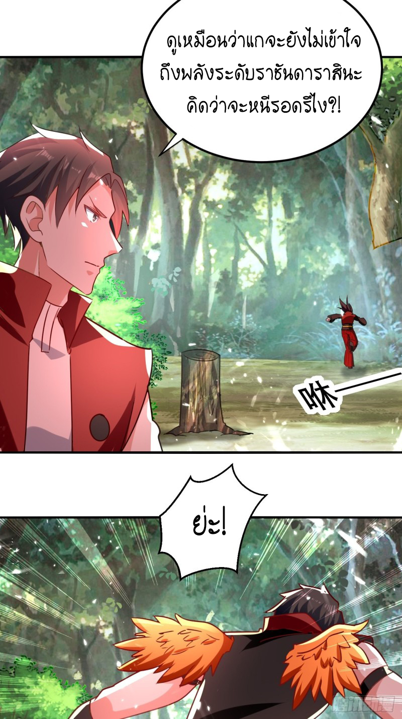 The ultimate son-in-law from different world ตอนที่ 98 หน้า 8