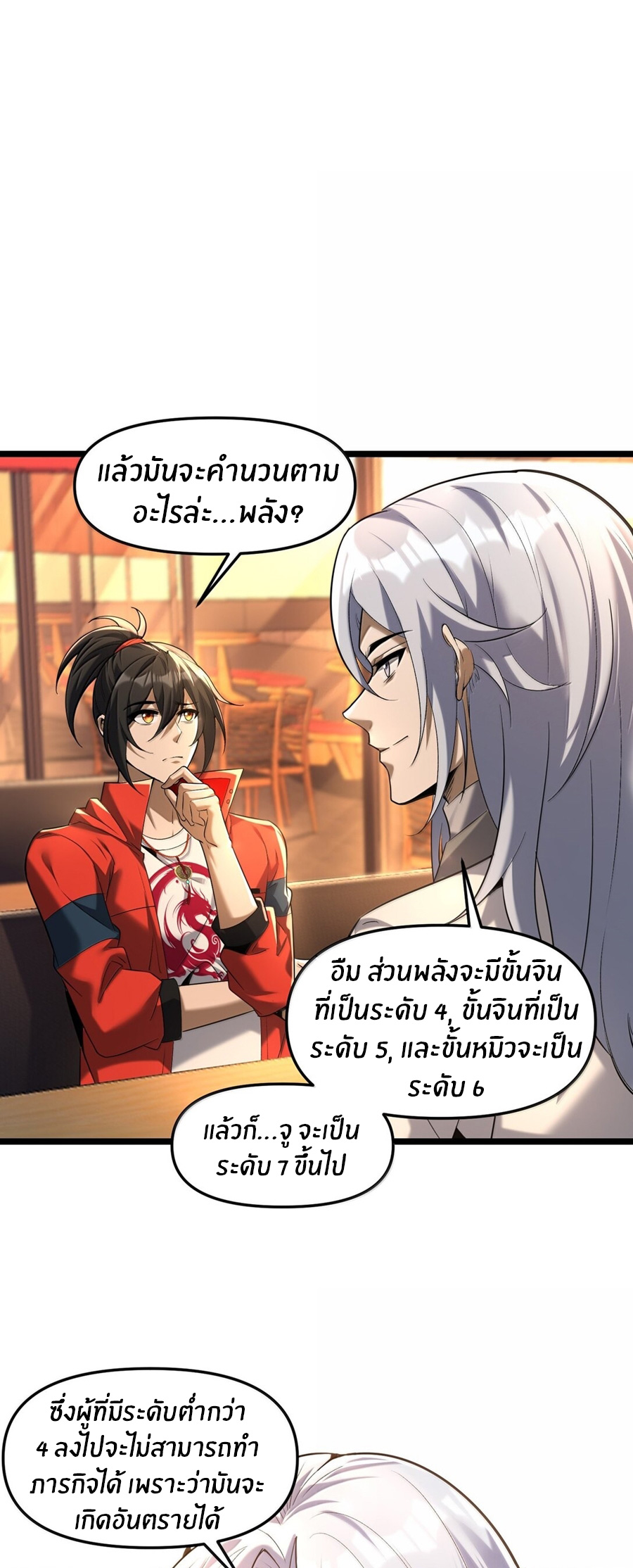 During the live broadcast, I proposed to the female ghost - she really agreed?! ตอนที่ 68 หน้า 39