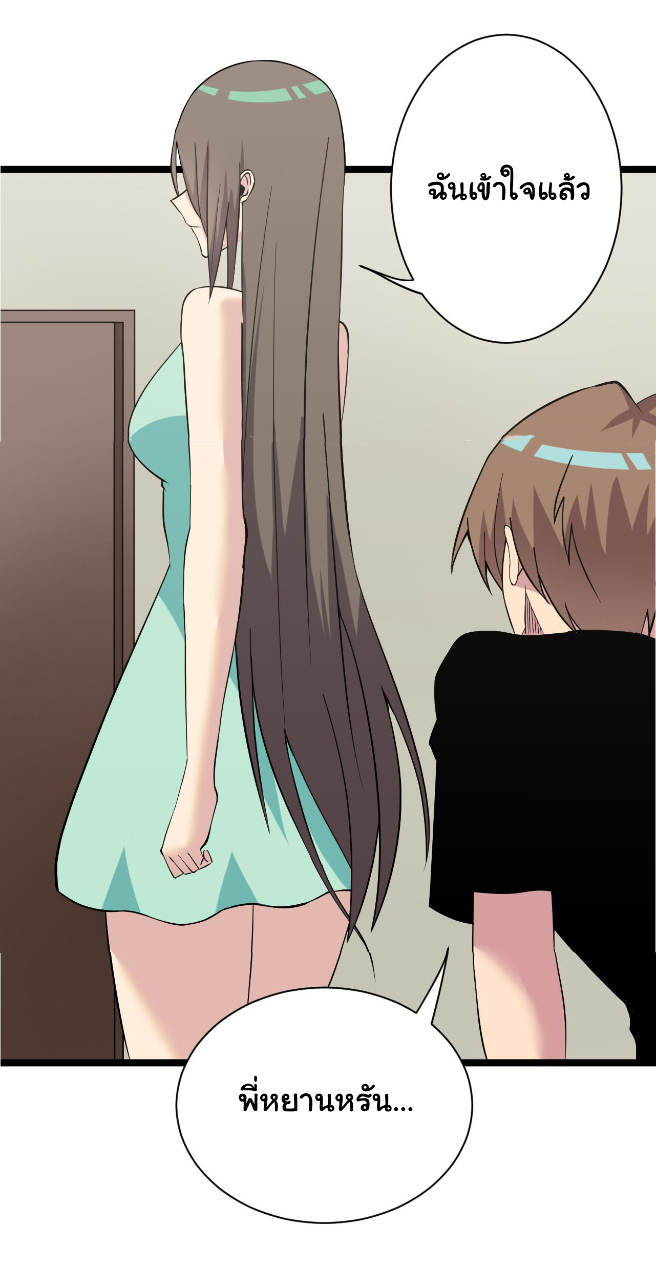 Sanjie Taobao Store ระบบร้านค้าเทพเจ้า ตอนที่ 245 หน้า 37