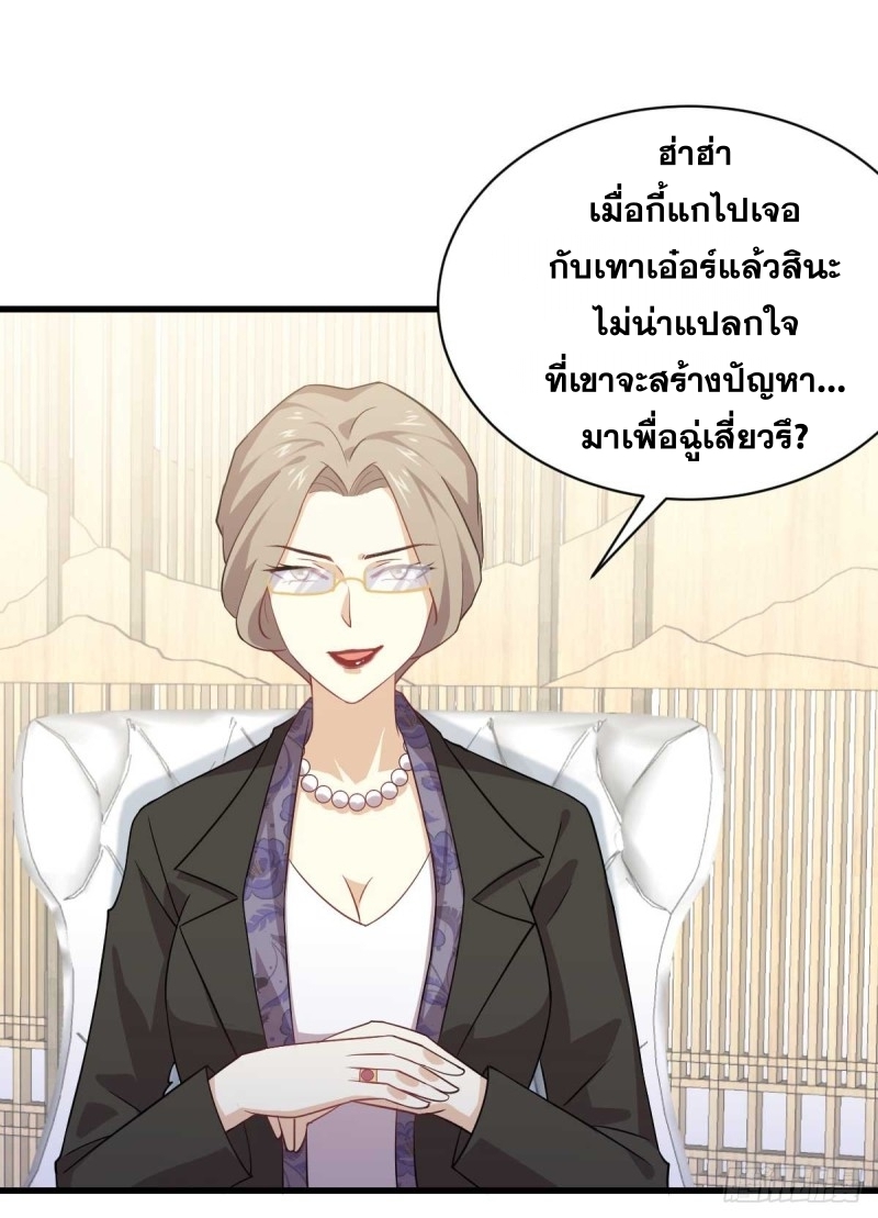 Immortal Swordsman in The Reverse World ข้าเซียนกระบี่ไม่เกาะสตรี ตอนที่ 85 หน้า 18