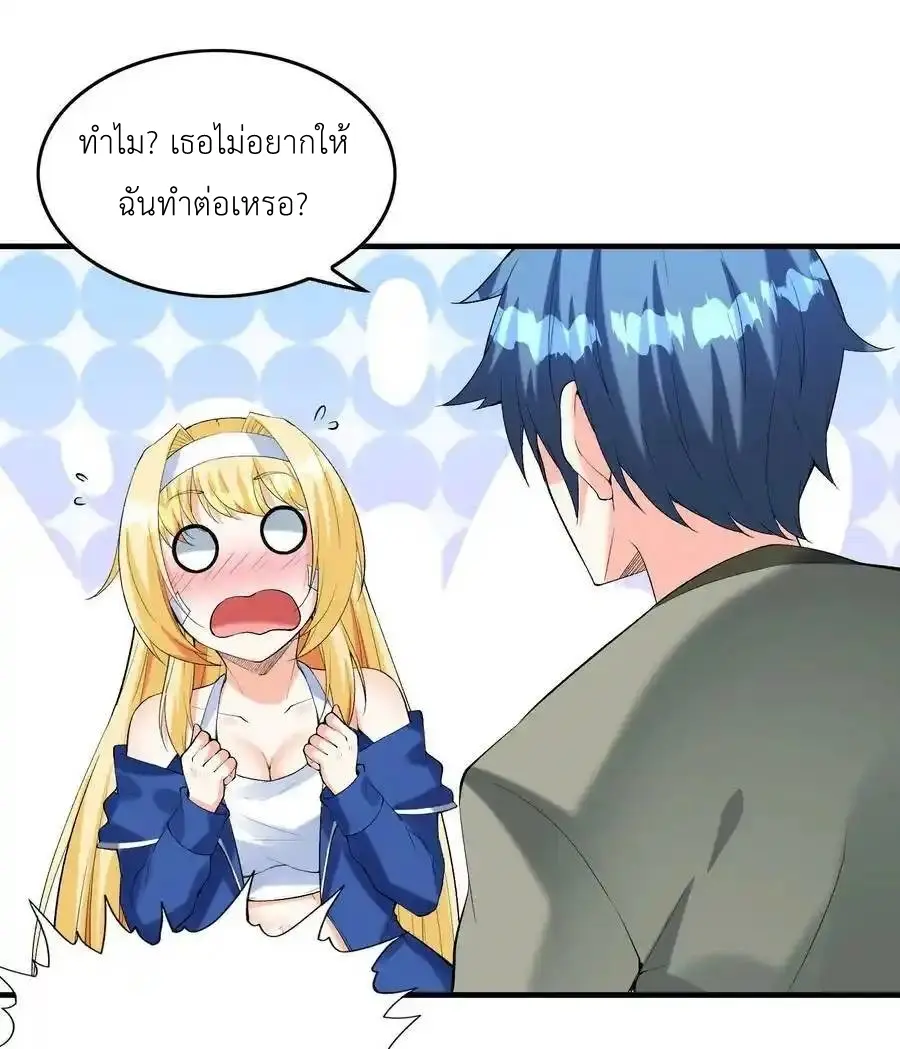 My Harem Is Entirely Female Demon Villains ตอนที่ 94 หน้า 20