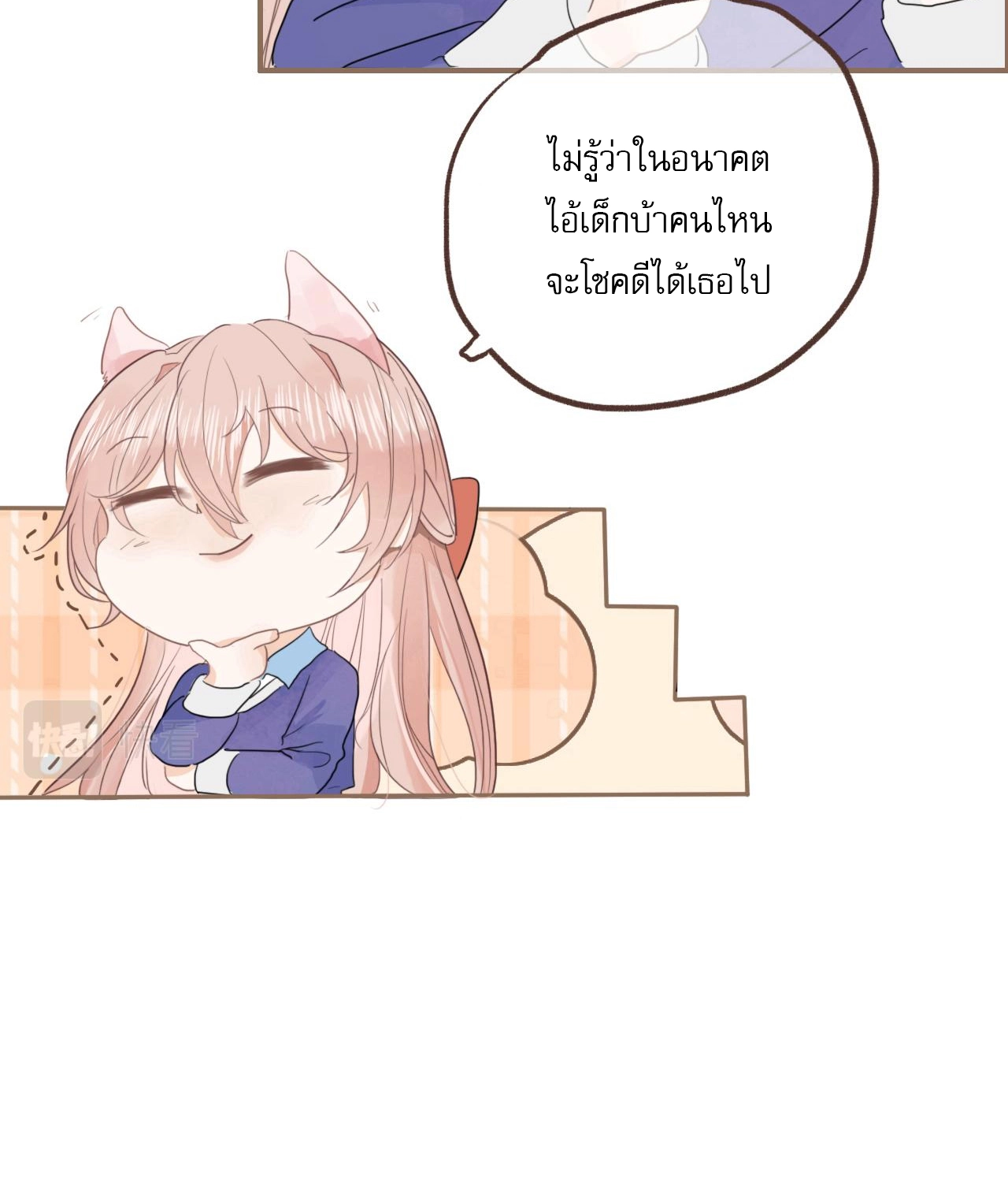 บันทึกดอกซากุระ ตอนที่ 6 หน้า 34