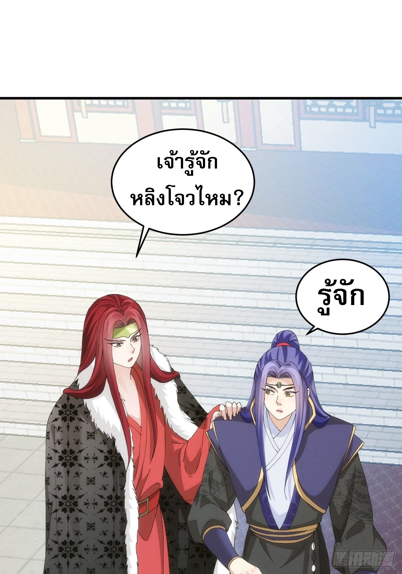 ข้าจะกำหนดชะตาตัวเอง ทันจีน ตอนที่ 154 หน้า 37