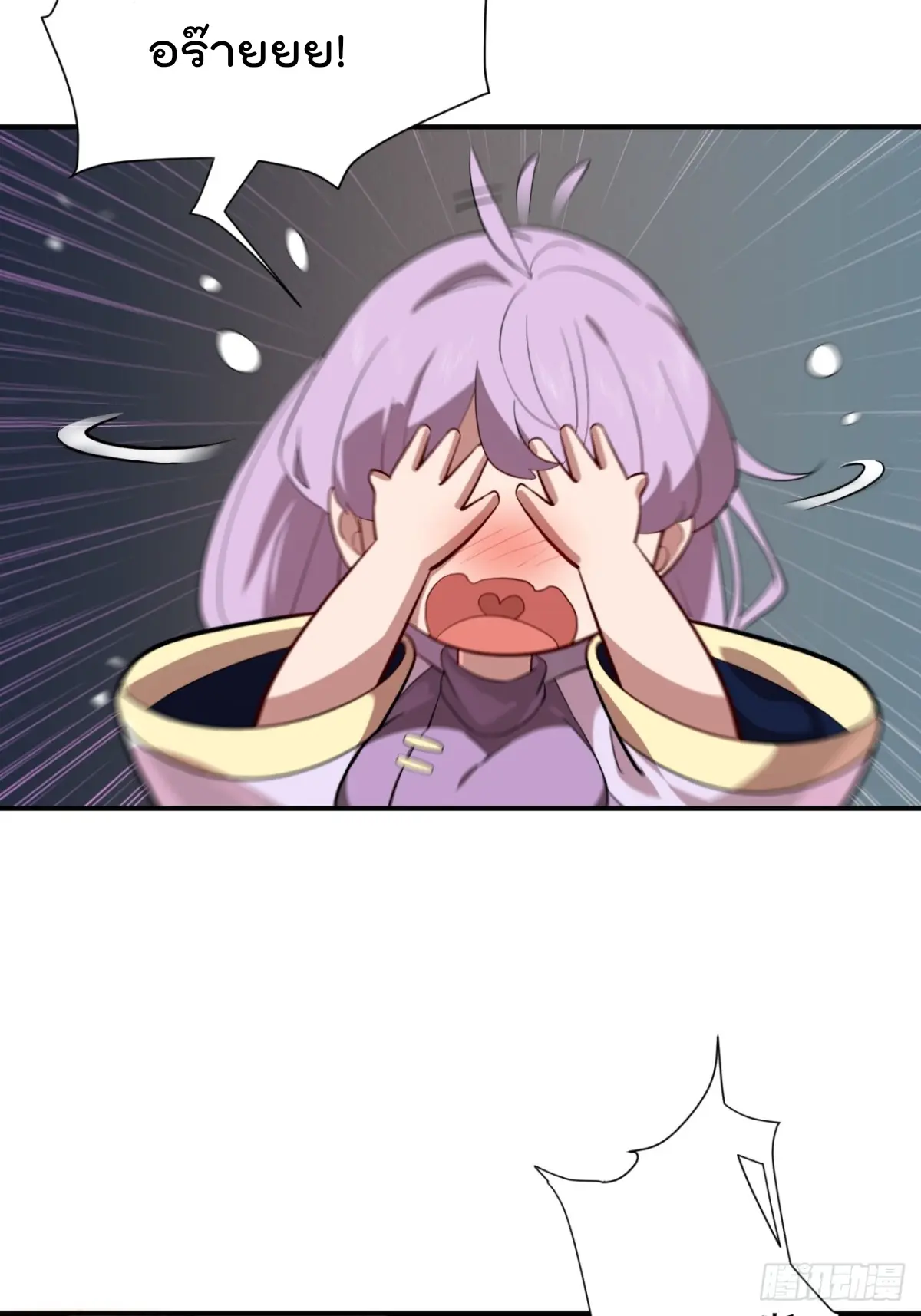 ตัวแปรจุติ ตอนที่ 108 หน้า 9