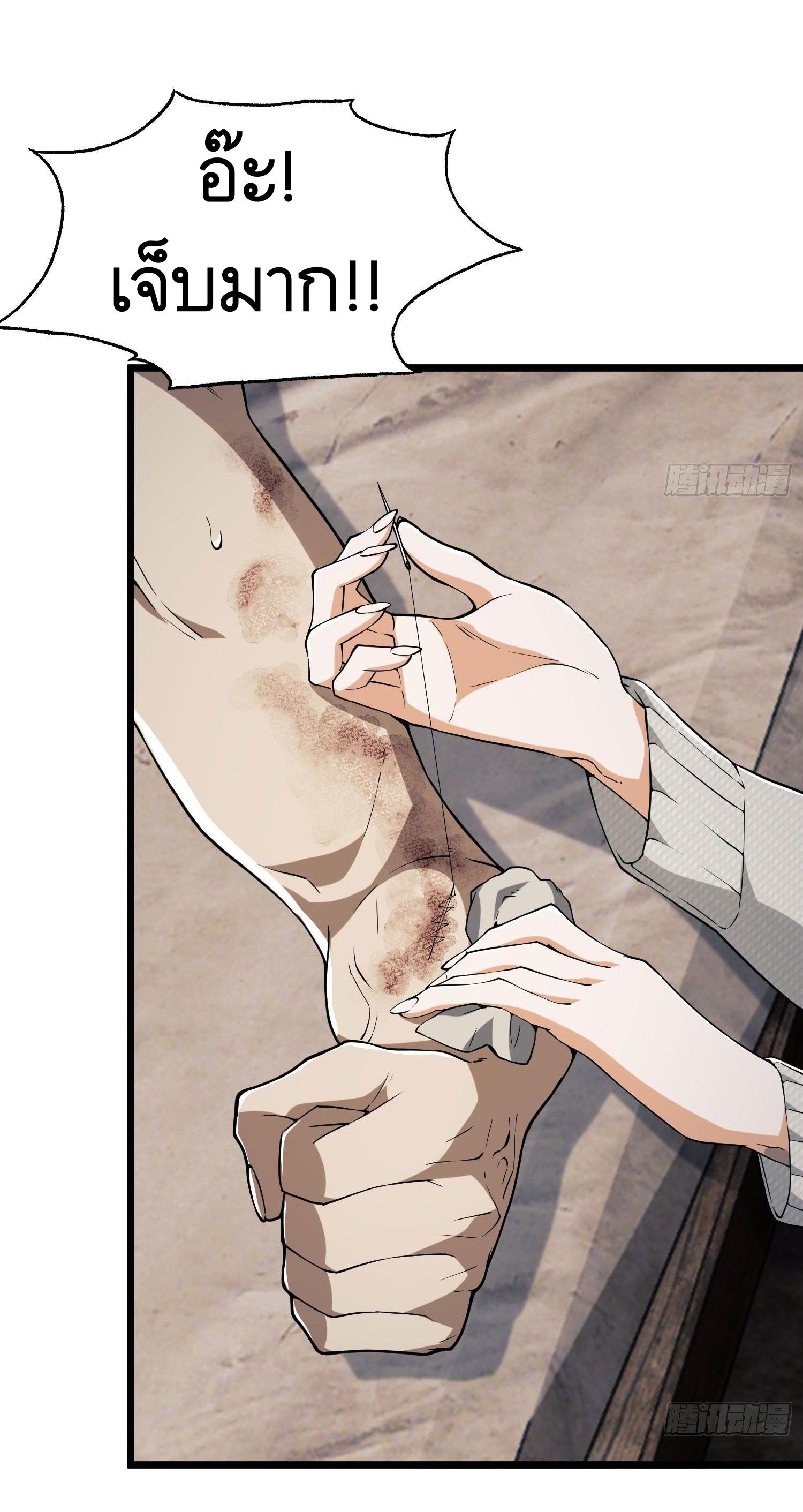 THE FIRST ORDER ตอนที่ 14 หน้า 3