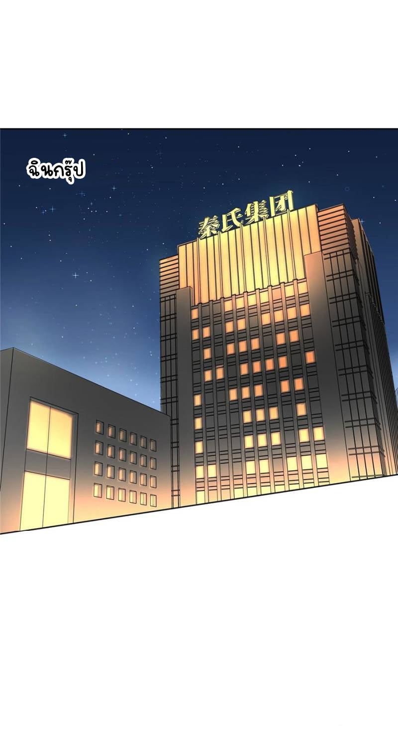 เจ้าชายโรงเรียนแห่งชาติเป็นเด็กผู้หญิง ตอนที่ 8 หน้า 21