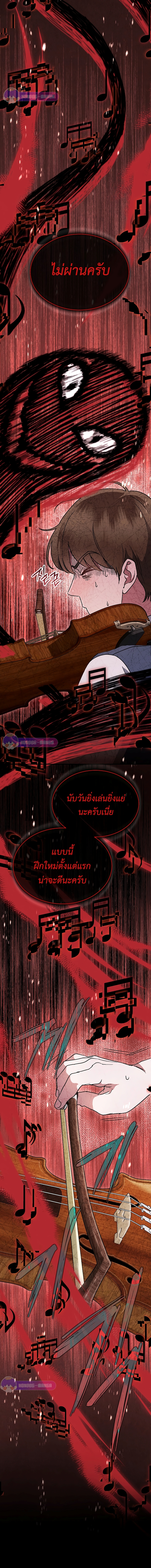 เด็กอัจฉริยะดนตรีจากโรงเรียนศิลปะ คือ ปากานีนี กลับชาติมาเกิด ตอนที่ 1 หน้า 25