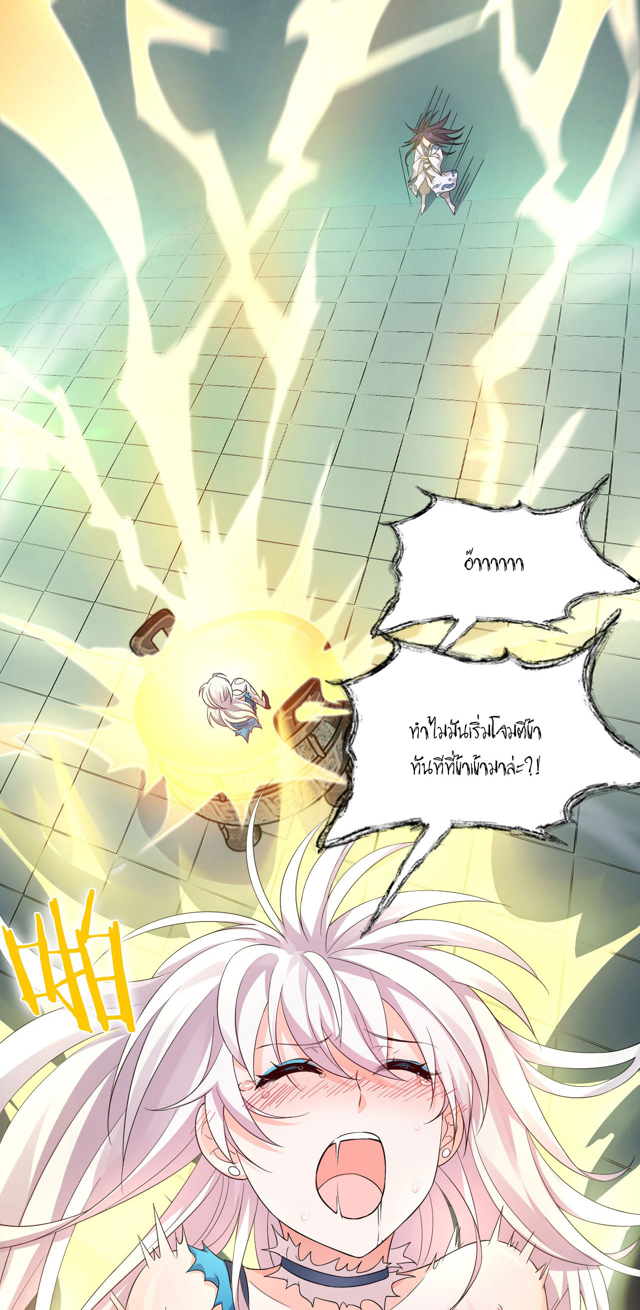 ข้าเพียงต้องการฝึกฝนศิษย์น้องหญิงก็เท่านั้น ตอนที่ 21 หน้า 5